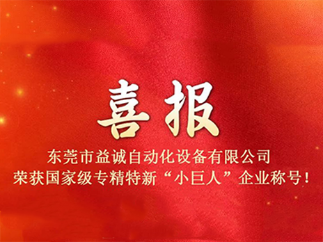 Congratulations to 太阳成tyc7111cc for being awarded the title of 